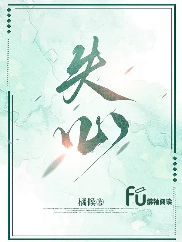 失心