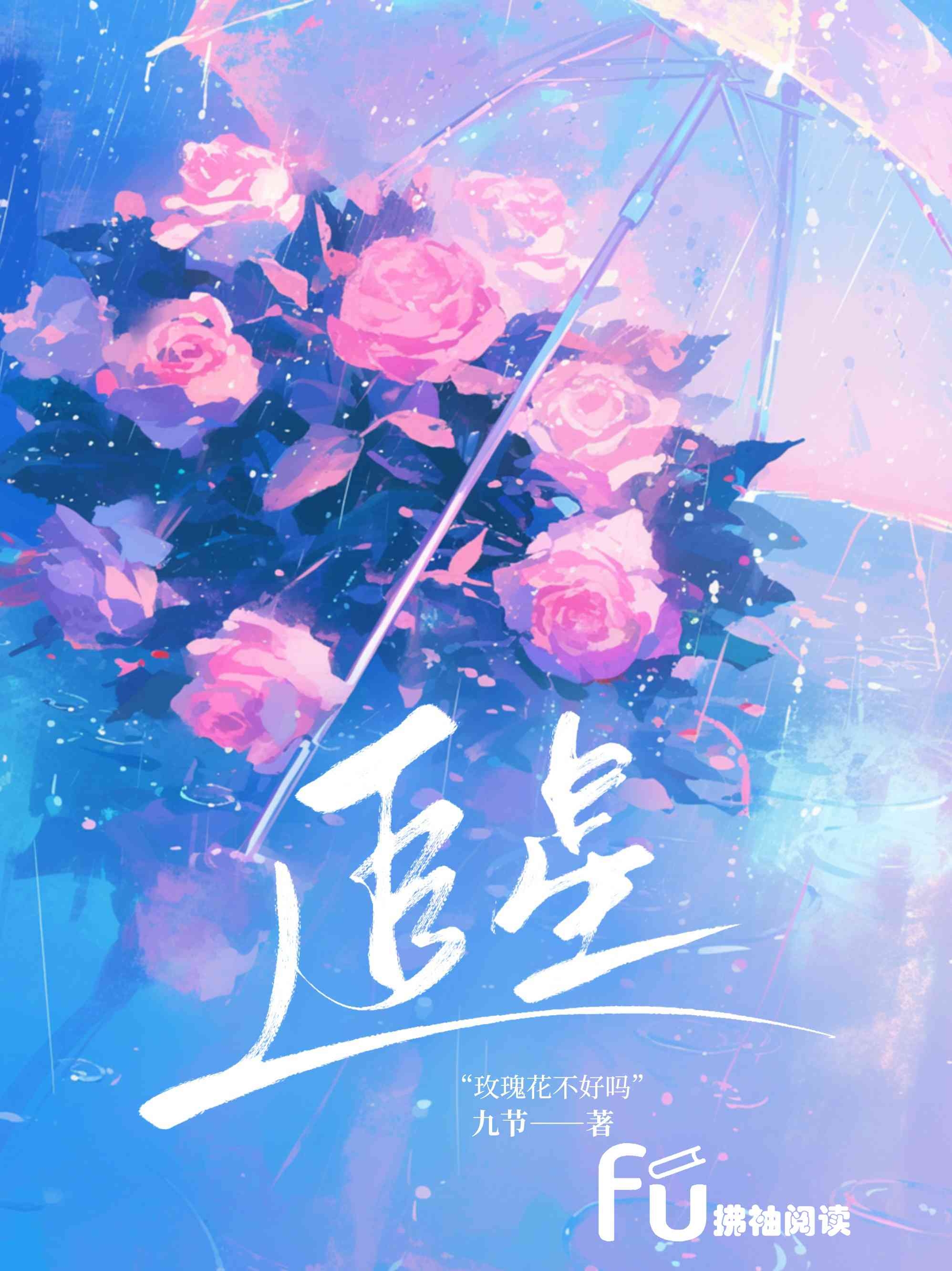 追星