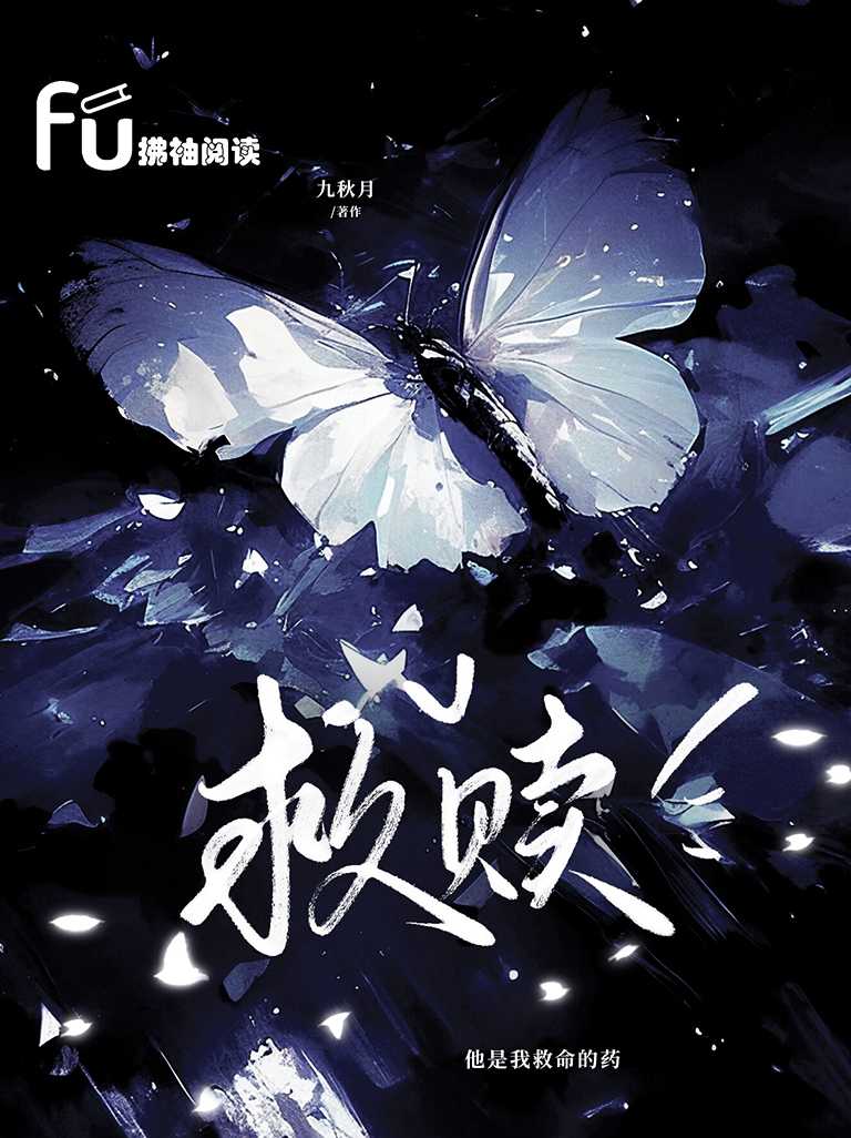 救赎