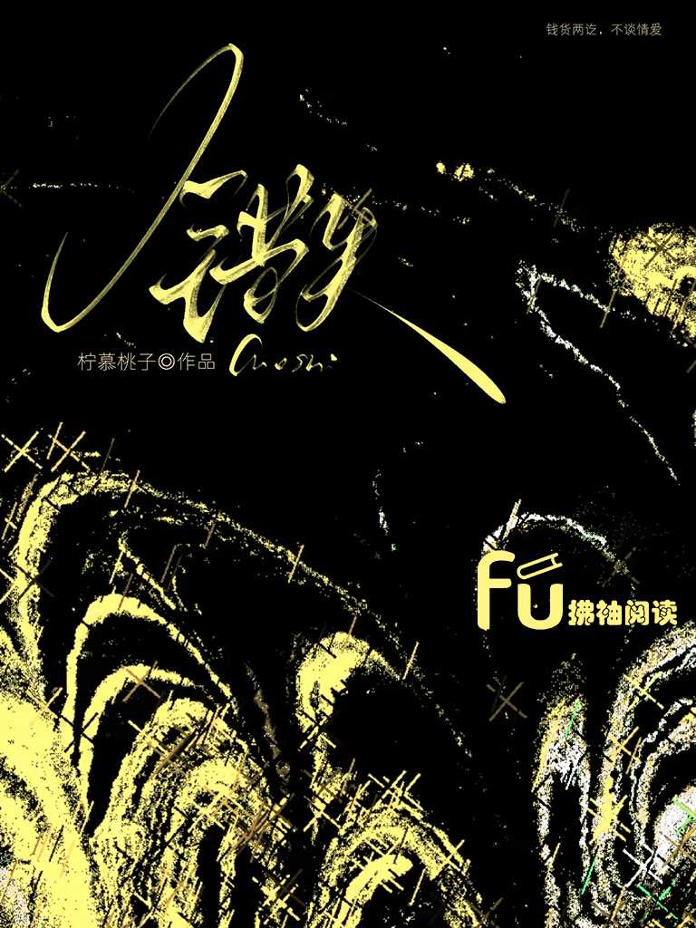错失