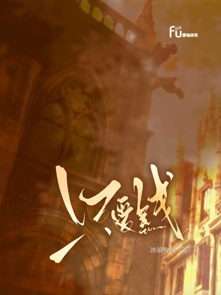 只爱钱