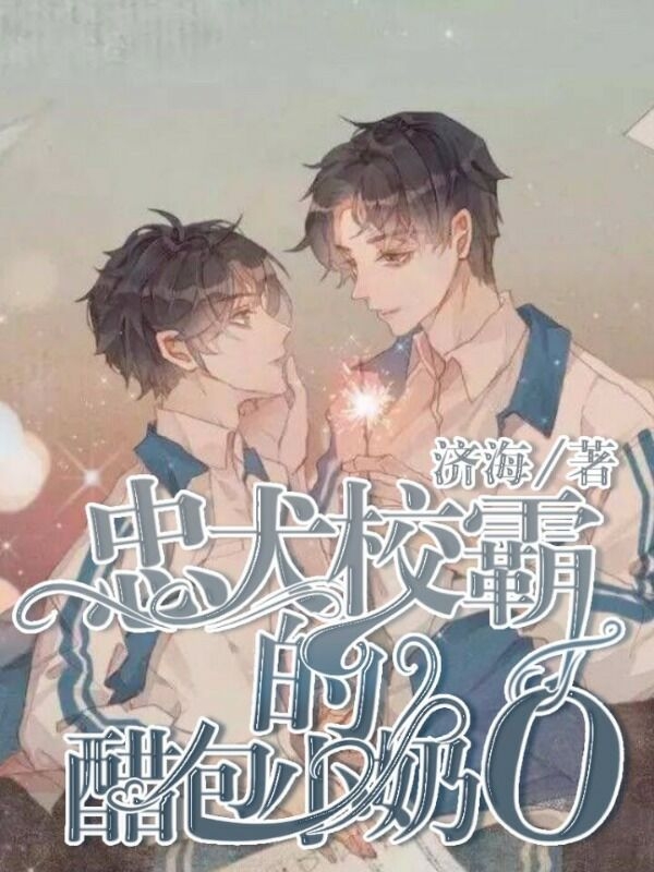 【ABO】忠犬