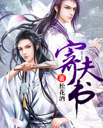 寄夫书