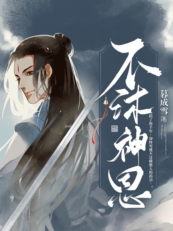 不沐神恩